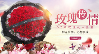 福建泉州晋江市鲜花速递
